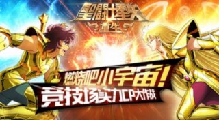 圣斗士星矢竞技阵容攻略